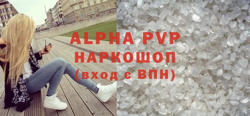 Alfa_PVP Соль  Стародуб 