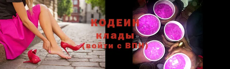 Кодеин напиток Lean (лин)  гидра вход  Стародуб 